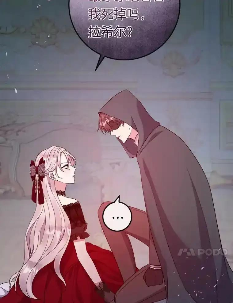 《滚开，结局由我定》37.被偷袭 第10页