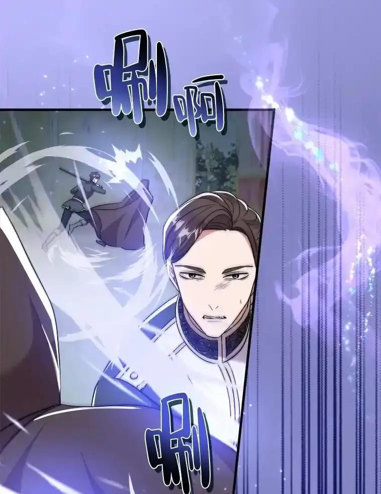《滚开，结局由我定》37.被偷袭 第35页