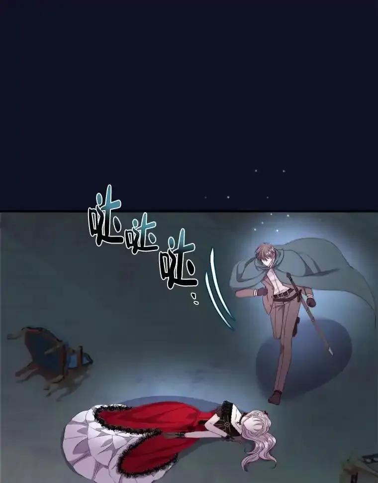 《滚开，结局由我定》37.被偷袭 第72页