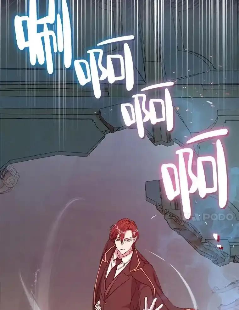 《滚开，结局由我定》37.被偷袭 第20页