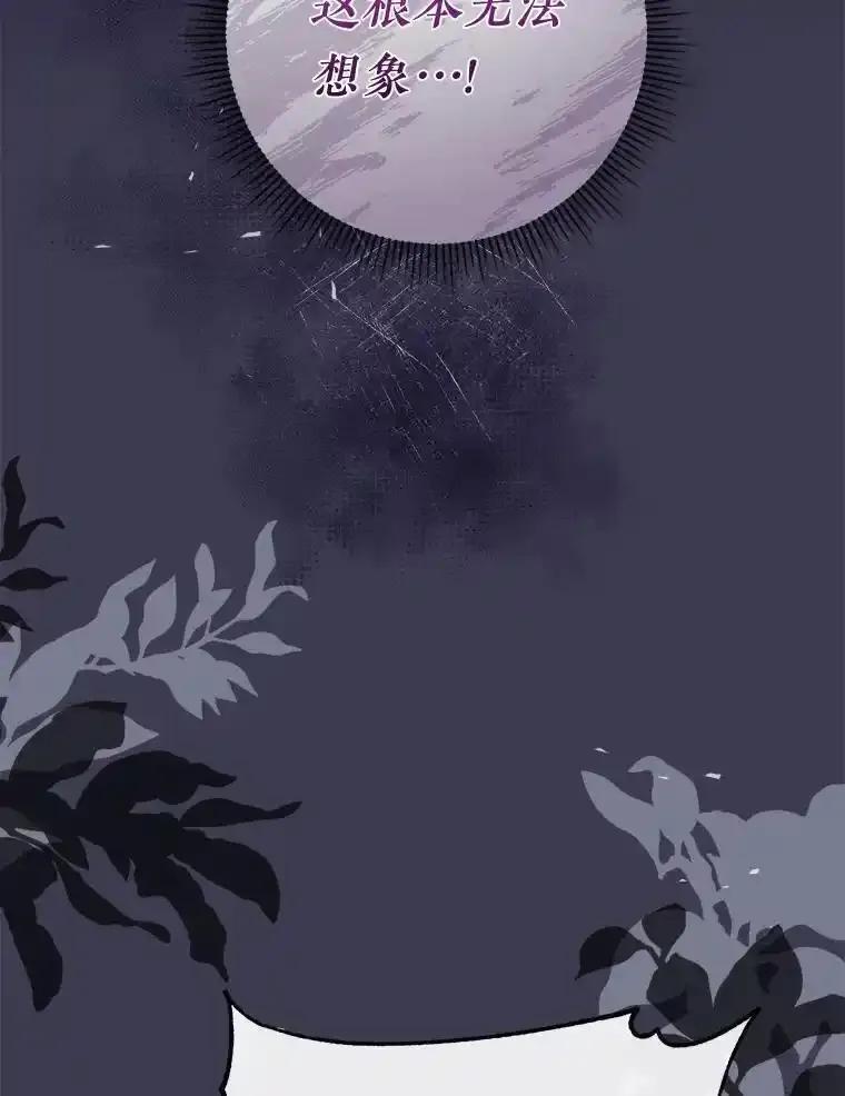 《滚开，结局由我定》37.被偷袭 第16页