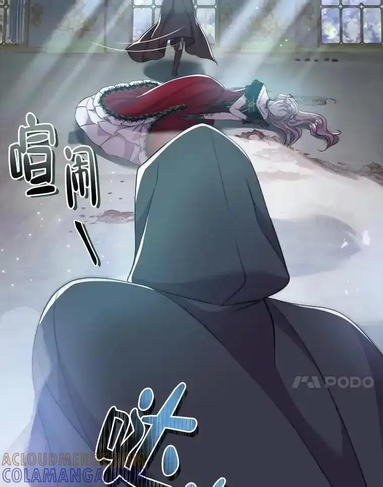 《滚开，结局由我定》37.被偷袭 第57页