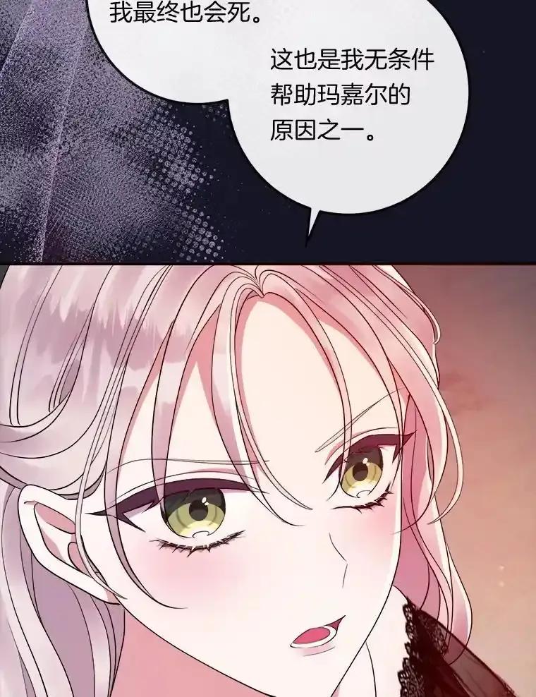 《滚开，结局由我定》37.被偷袭 第8页
