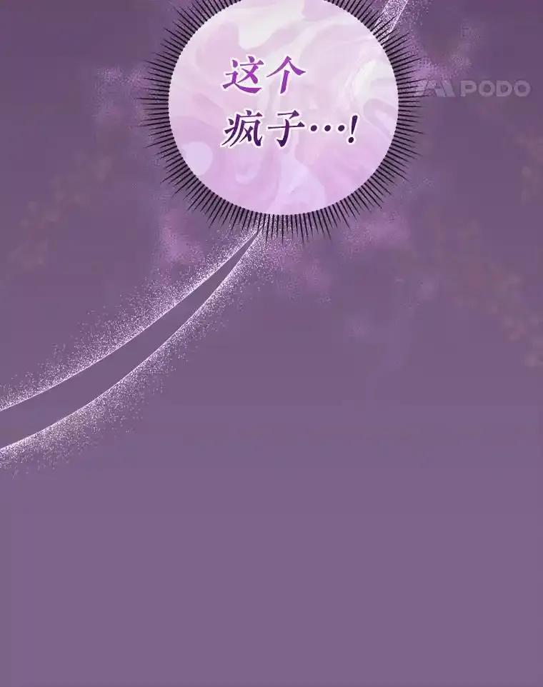 《滚开，结局由我定》37.被偷袭 第115页