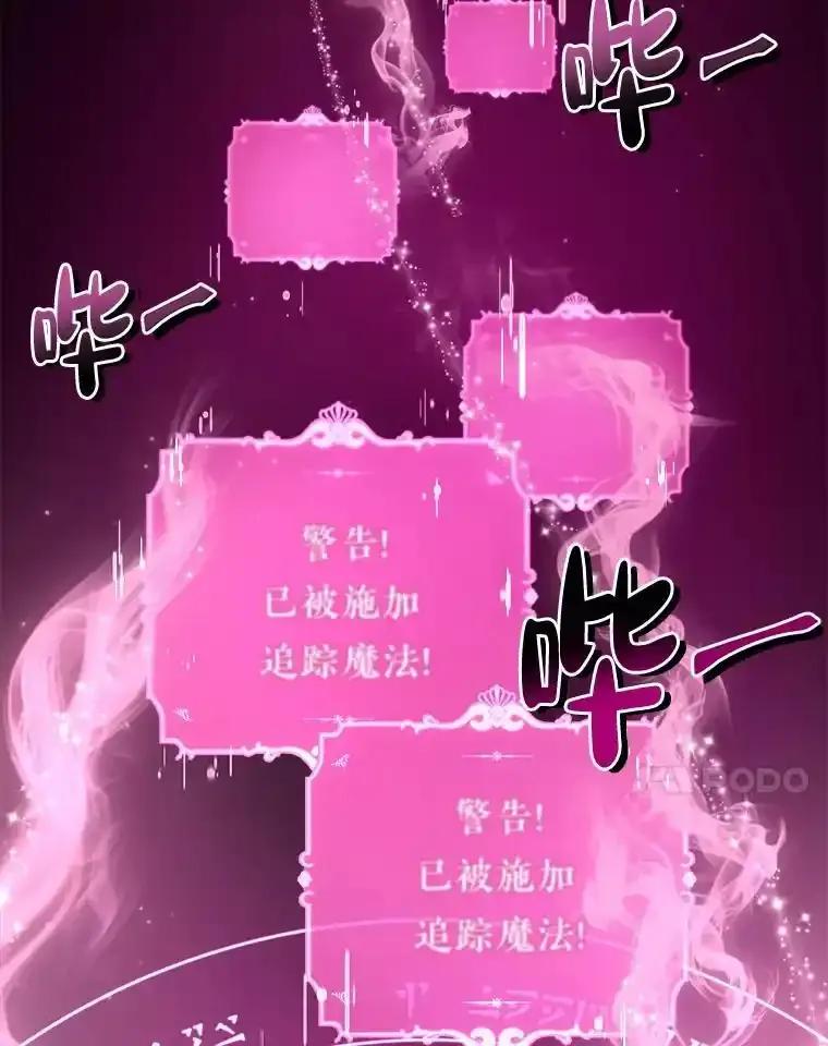 《滚开，结局由我定》37.被偷袭 第111页
