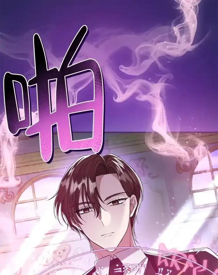 《滚开，结局由我定》37.被偷袭 第96页