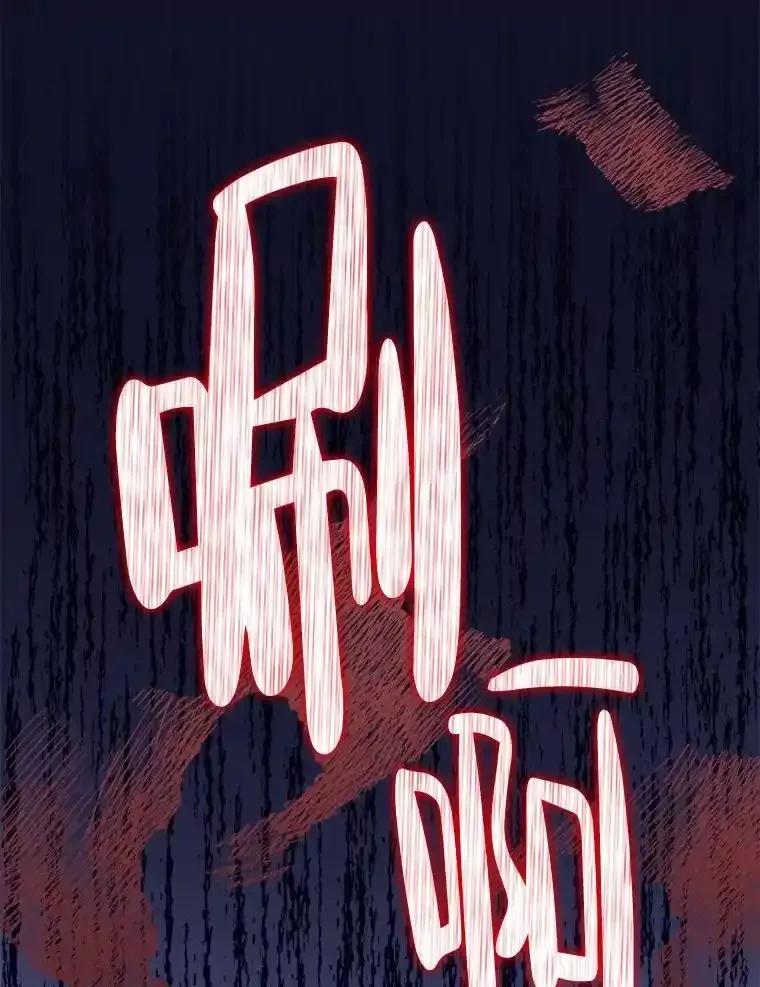 《滚开，结局由我定》37.被偷袭 第48页