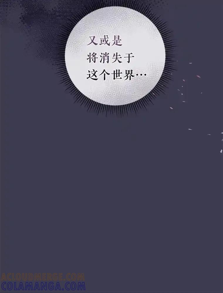 《滚开，结局由我定》37.被偷袭 第13页