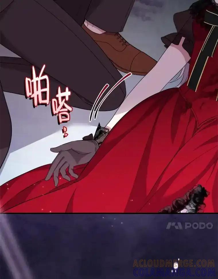 《滚开，结局由我定》37.被偷袭 第121页