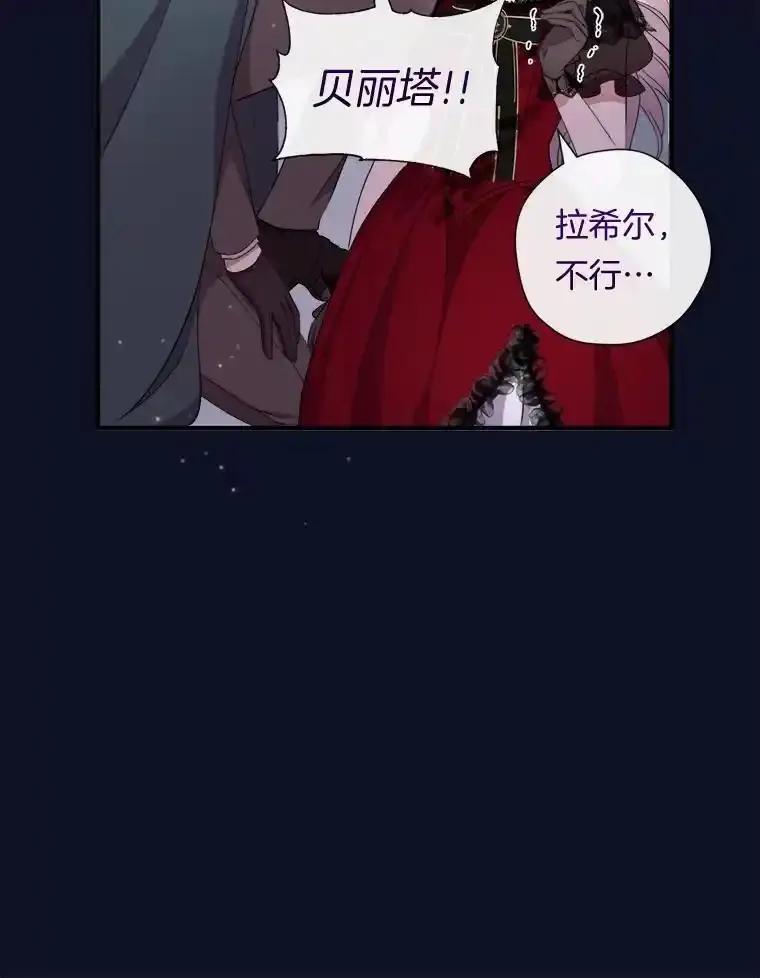 《滚开，结局由我定》37.被偷袭 第80页