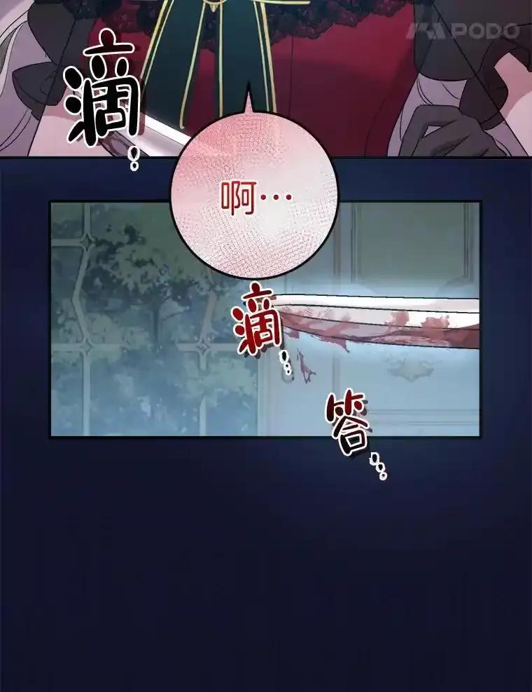 《滚开，结局由我定》37.被偷袭 第47页