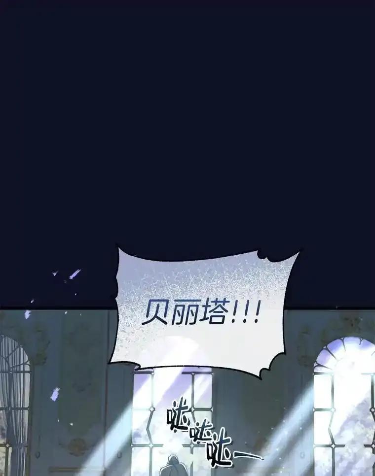 《滚开，结局由我定》37.被偷袭 第56页