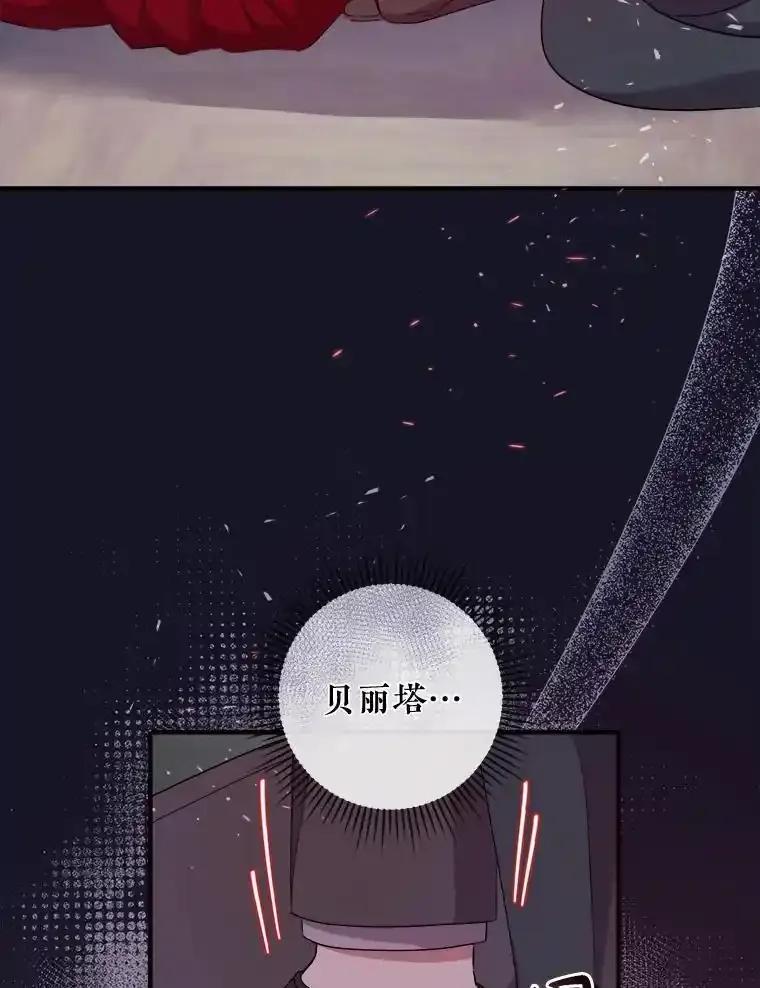 《滚开，结局由我定》37.被偷袭 第11页