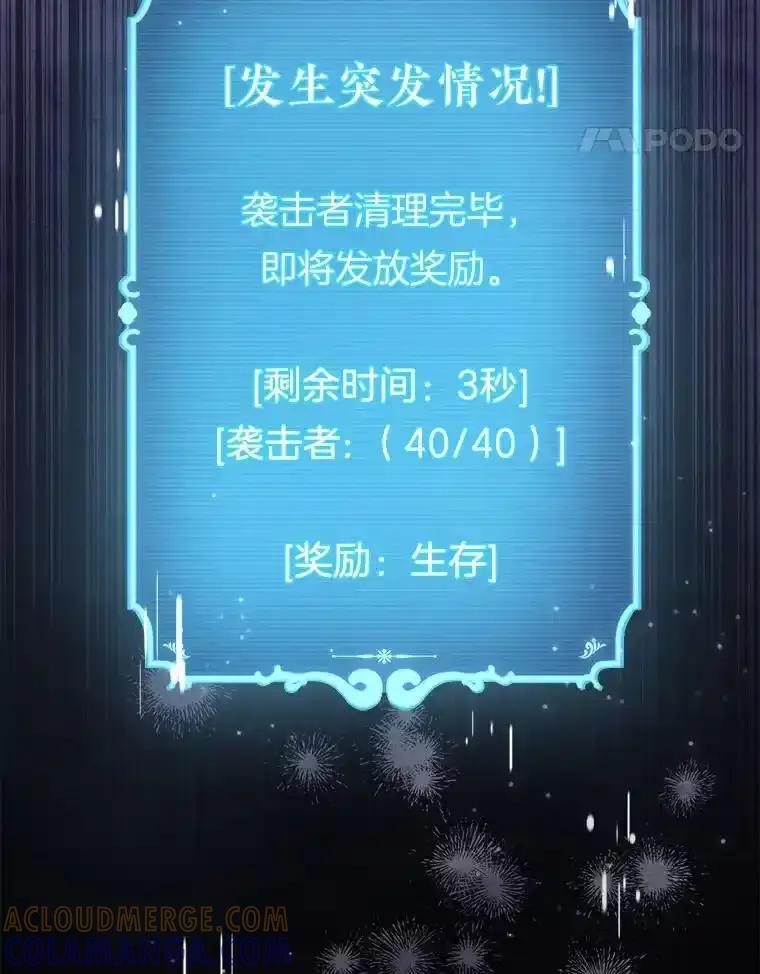 《滚开，结局由我定》37.被偷袭 第125页