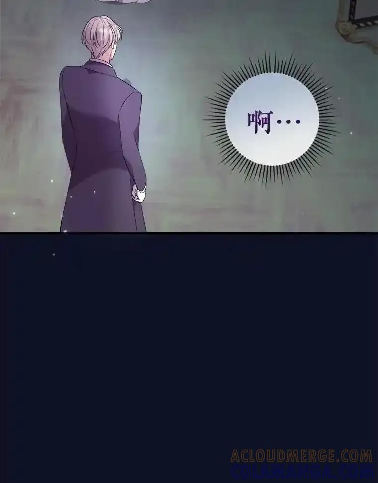 《滚开，结局由我定》37.被偷袭 第73页
