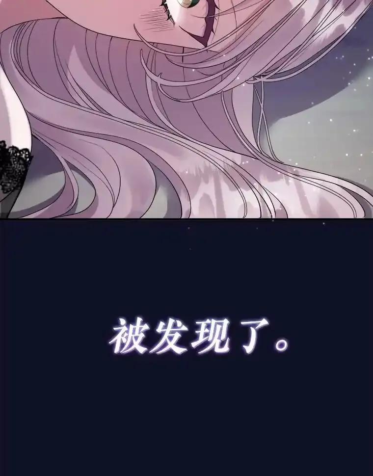《滚开，结局由我定》37.被偷袭 第75页