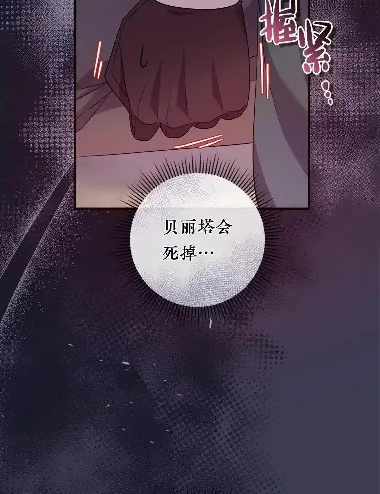 《滚开，结局由我定》37.被偷袭 第12页