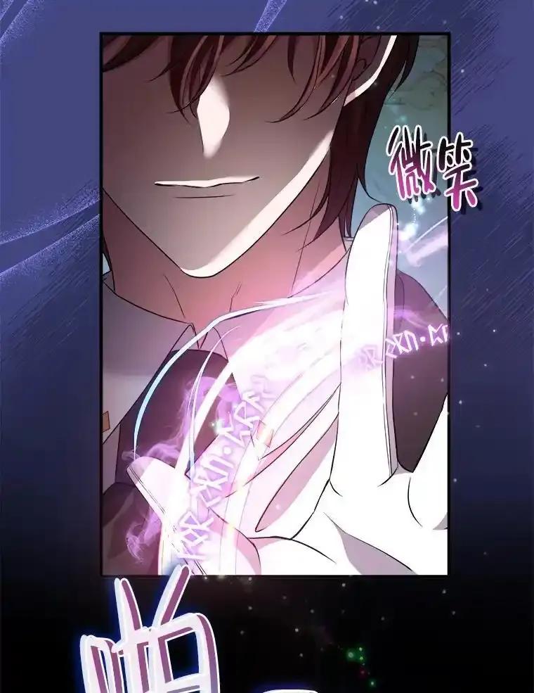 《滚开，结局由我定》37.被偷袭 第28页