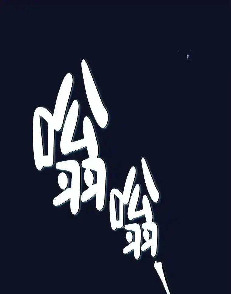 《滚开，结局由我定》37.被偷袭 第60页