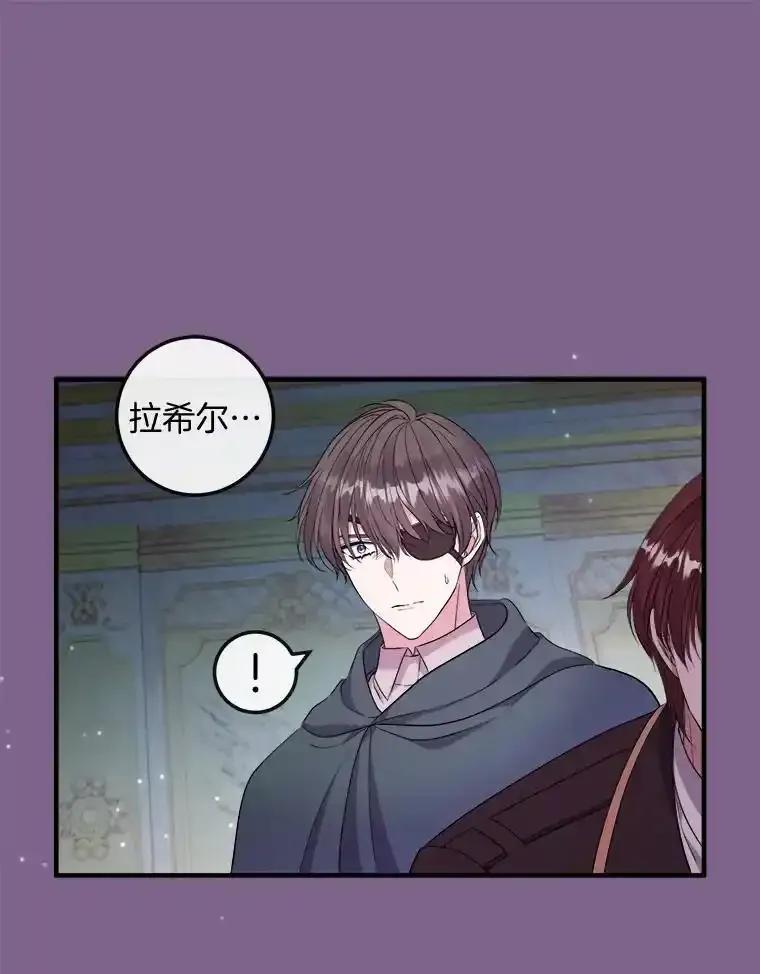 《滚开，结局由我定》37.被偷袭 第116页