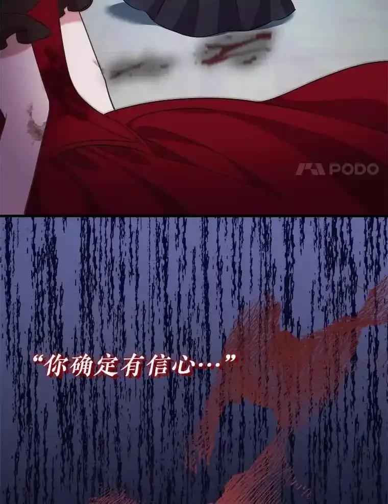 《滚开，结局由我定》37.被偷袭 第50页