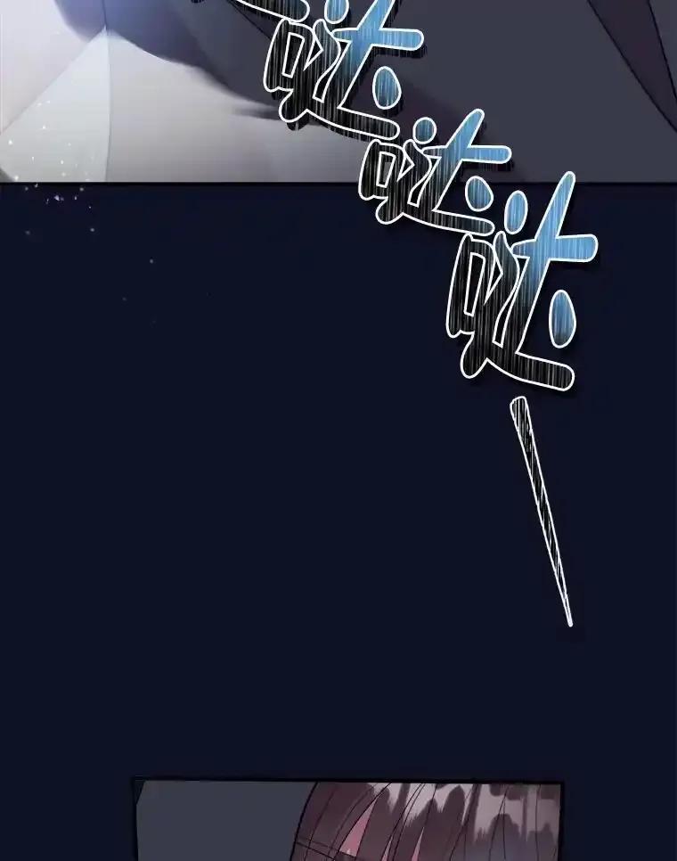 《滚开，结局由我定》37.被偷袭 第58页