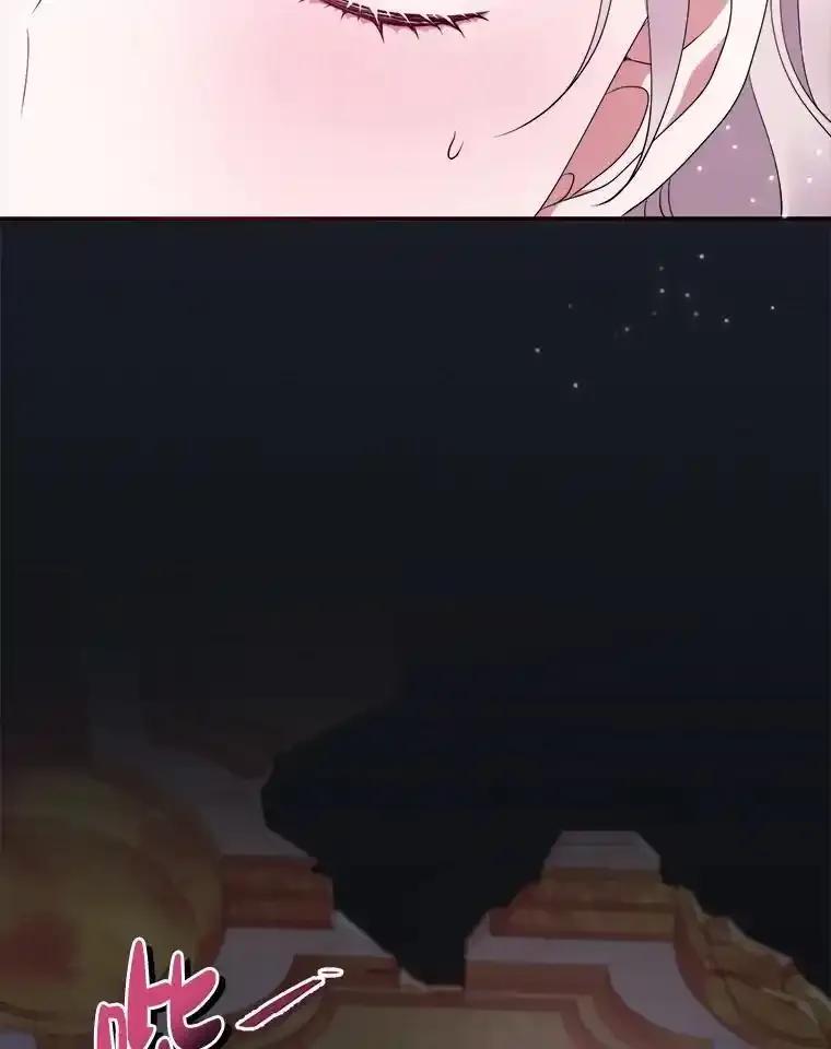 《滚开，结局由我定》37.被偷袭 第107页
