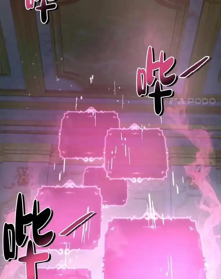 《滚开，结局由我定》37.被偷袭 第108页