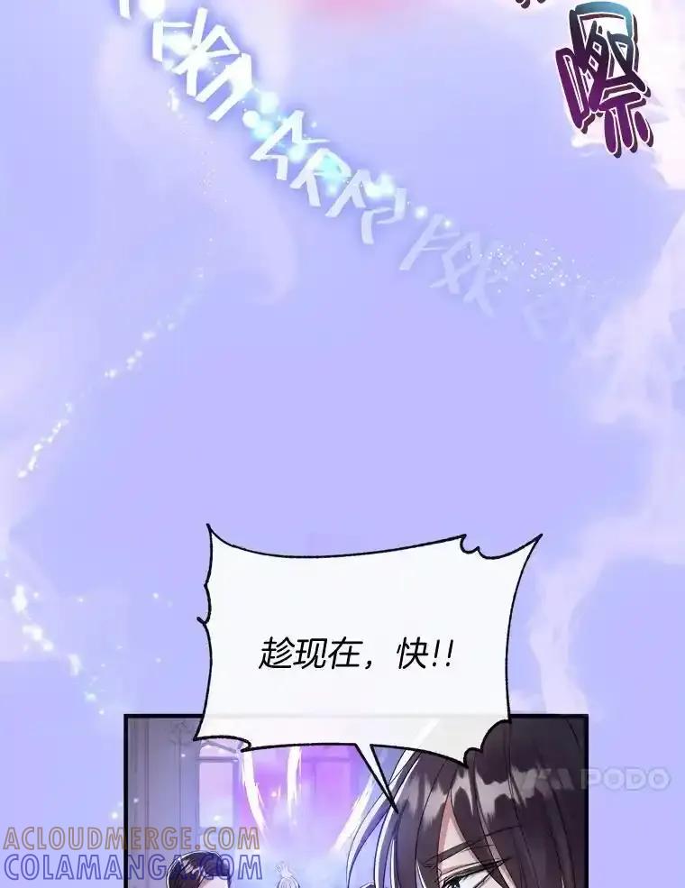 《滚开，结局由我定》37.被偷袭 第33页