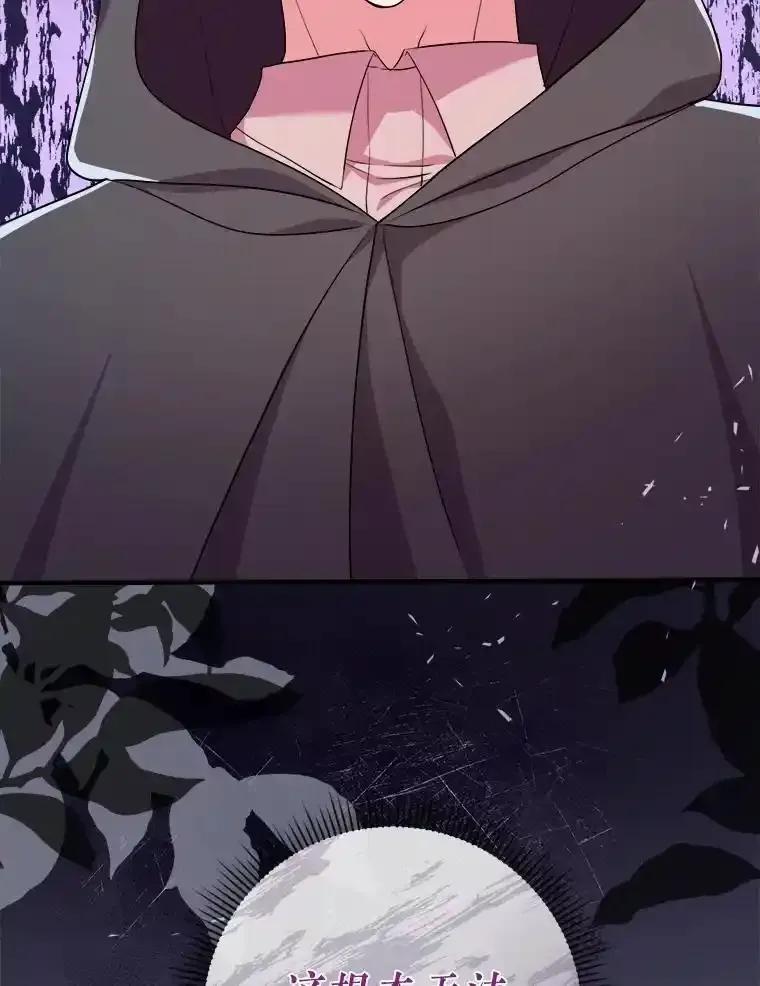 《滚开，结局由我定》37.被偷袭 第15页