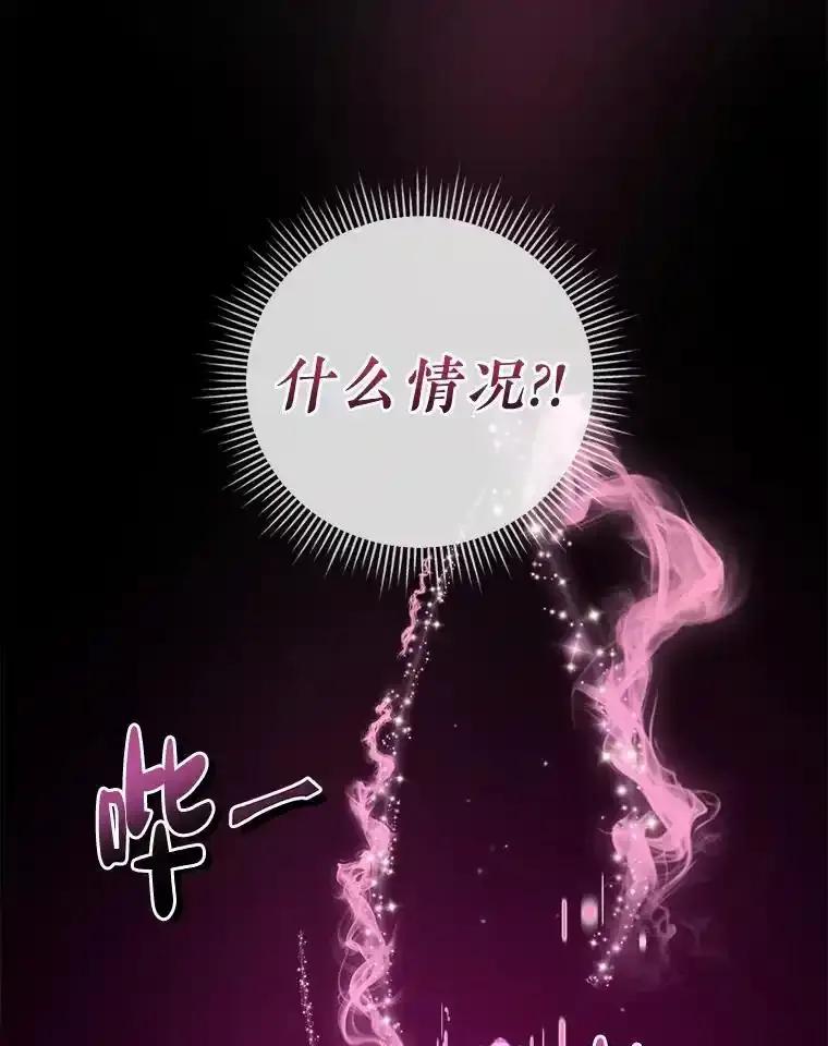《滚开，结局由我定》37.被偷袭 第110页