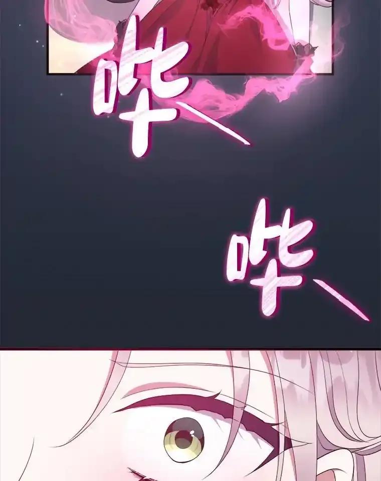 《滚开，结局由我定》37.被偷袭 第106页