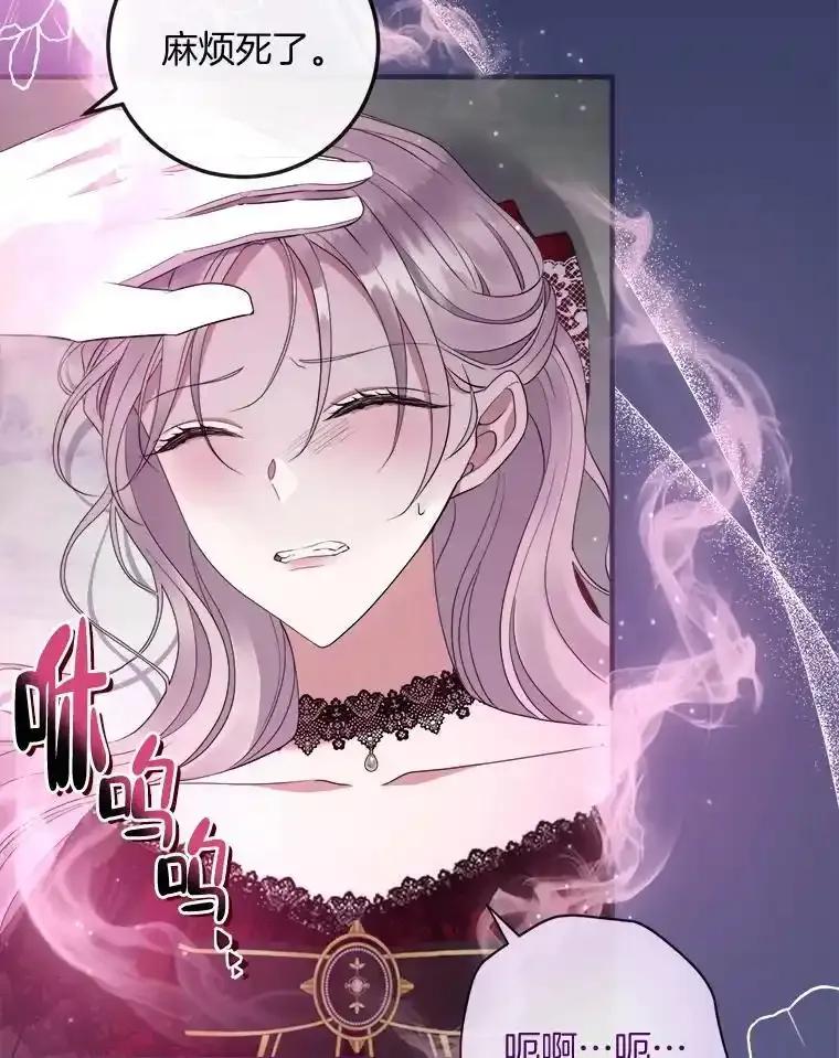 《滚开，结局由我定》37.被偷袭 第99页