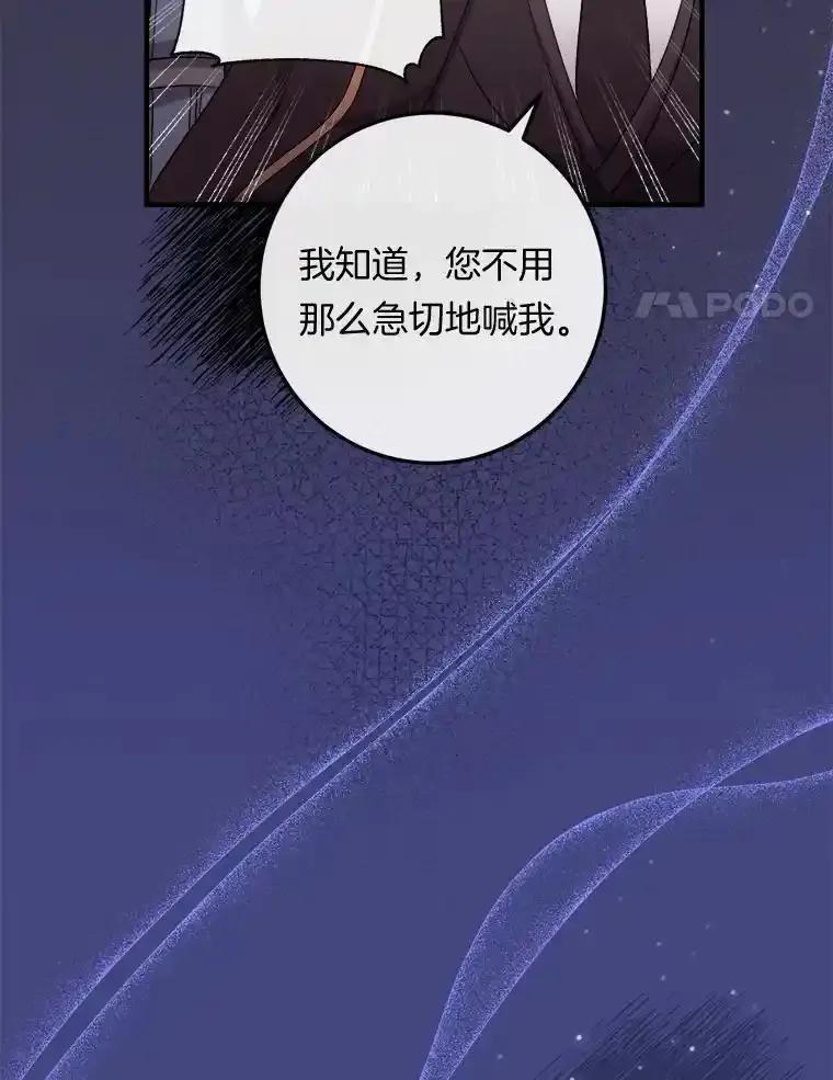 《滚开，结局由我定》37.被偷袭 第27页