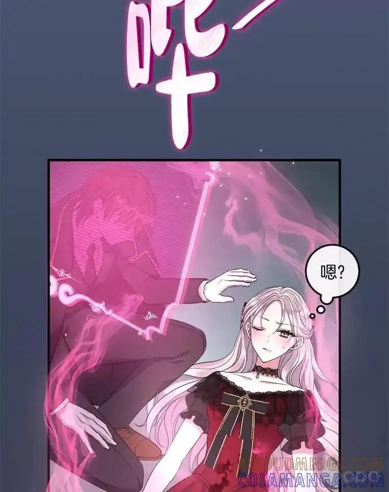 《滚开，结局由我定》37.被偷袭 第105页