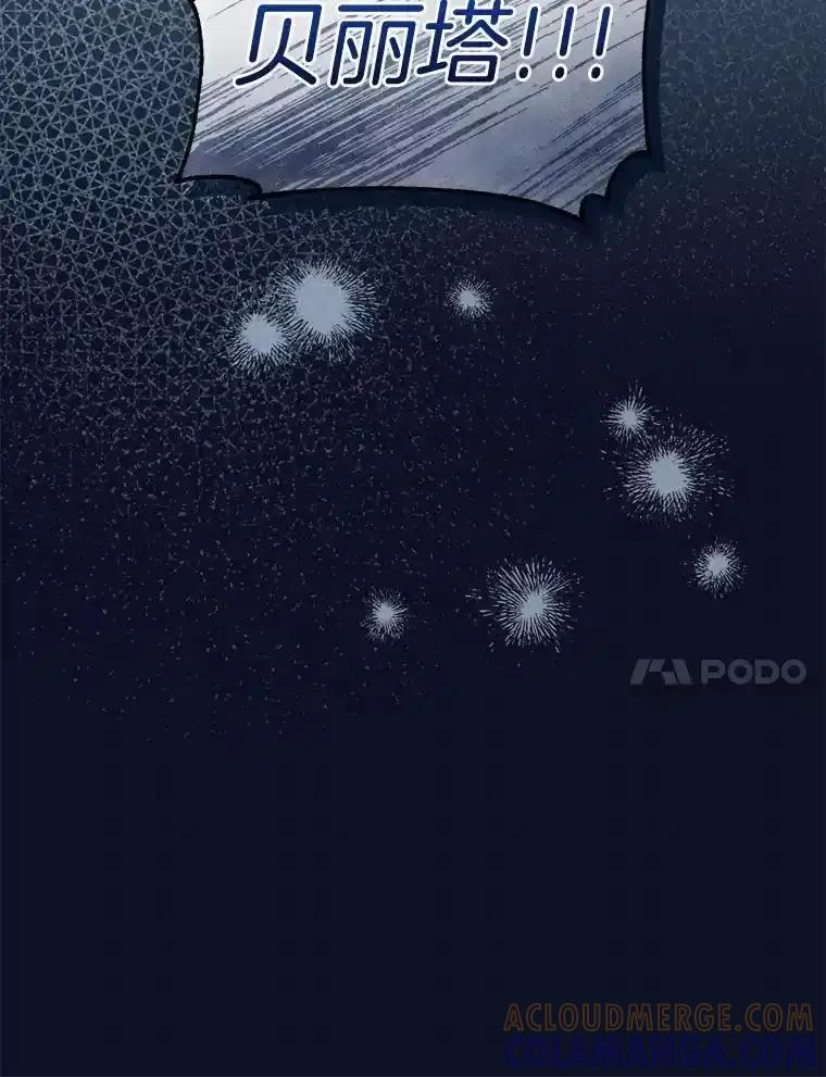 《滚开，结局由我定》37.被偷袭 第53页