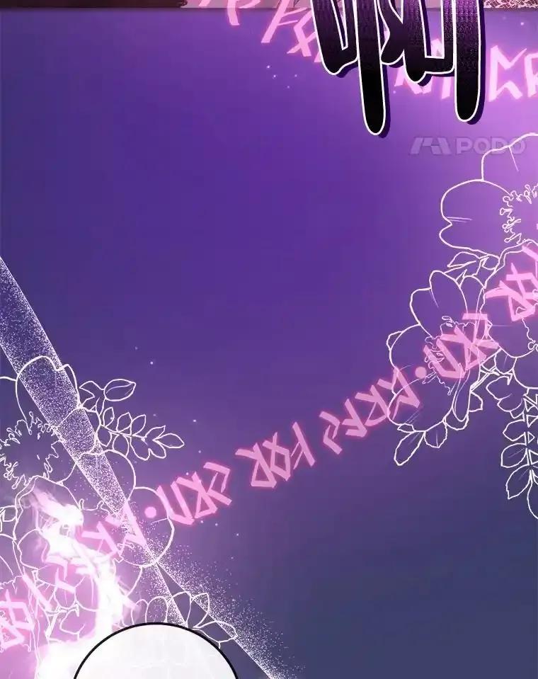 《滚开，结局由我定》37.被偷袭 第98页
