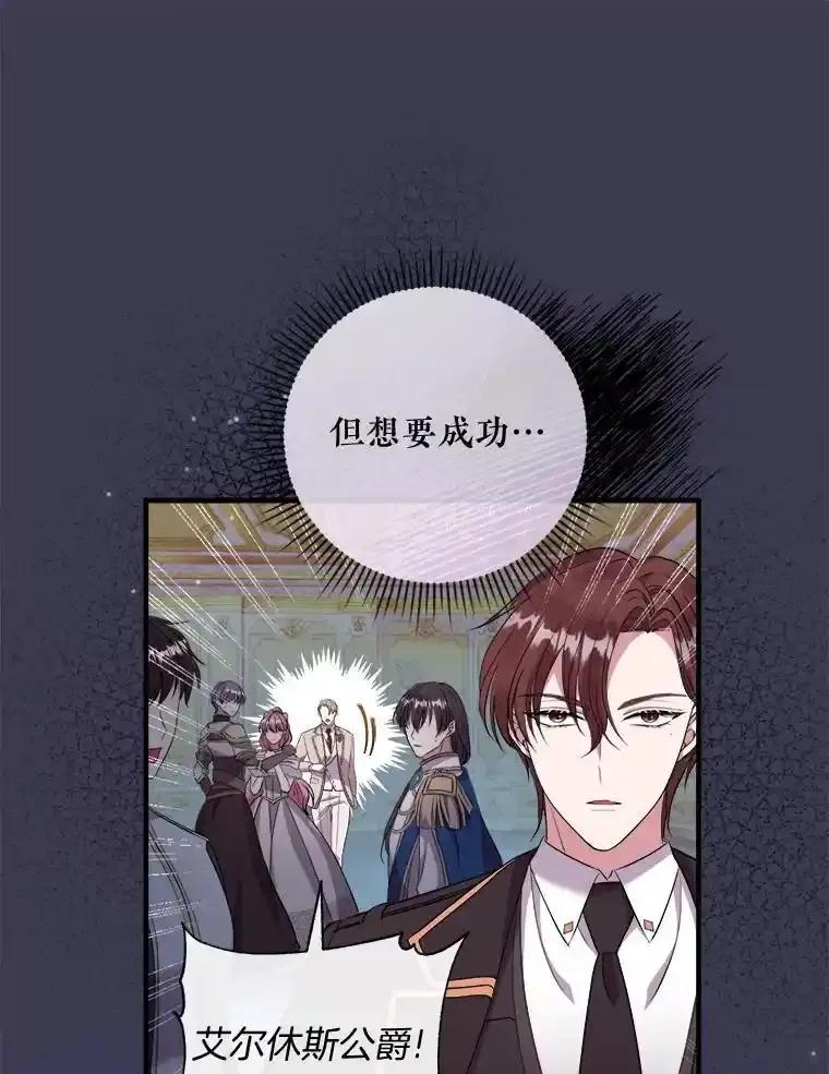 《滚开，结局由我定》37.被偷袭 第26页
