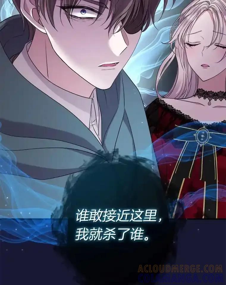 《滚开，结局由我定》37.被偷袭 第85页