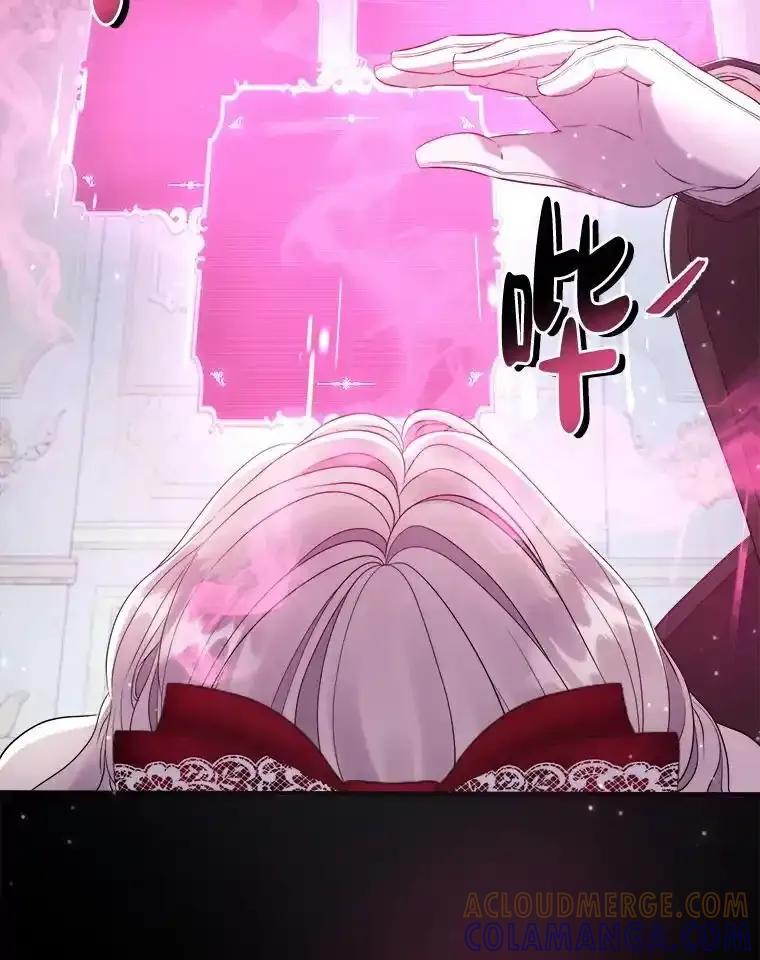 《滚开，结局由我定》37.被偷袭 第109页