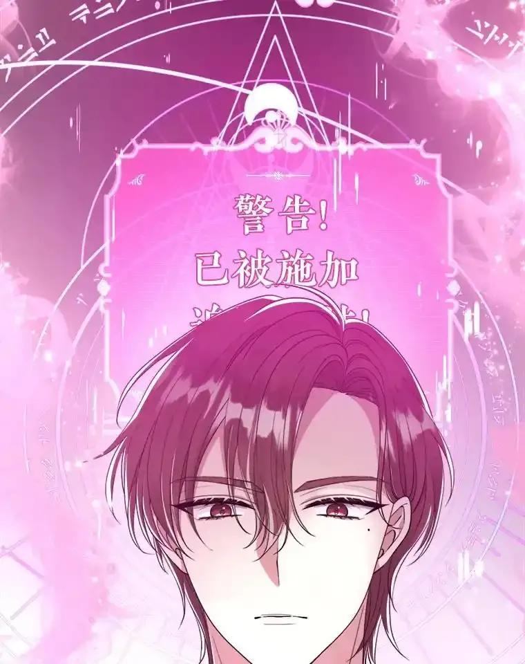 《滚开，结局由我定》37.被偷袭 第112页