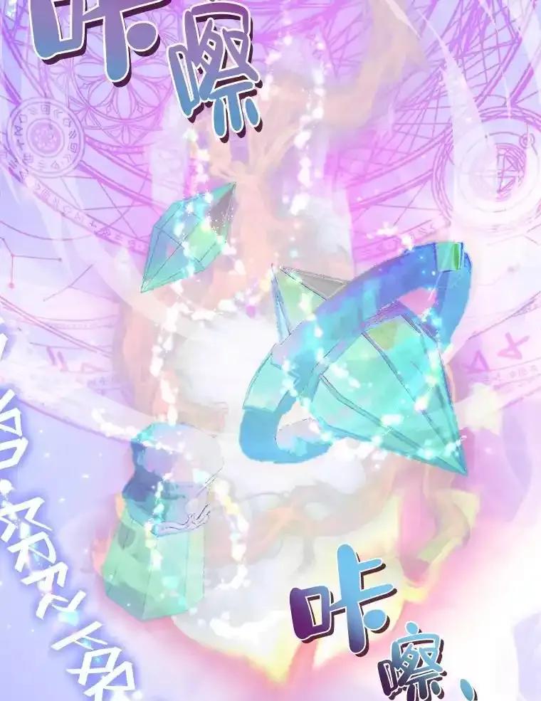 《滚开，结局由我定》37.被偷袭 第32页