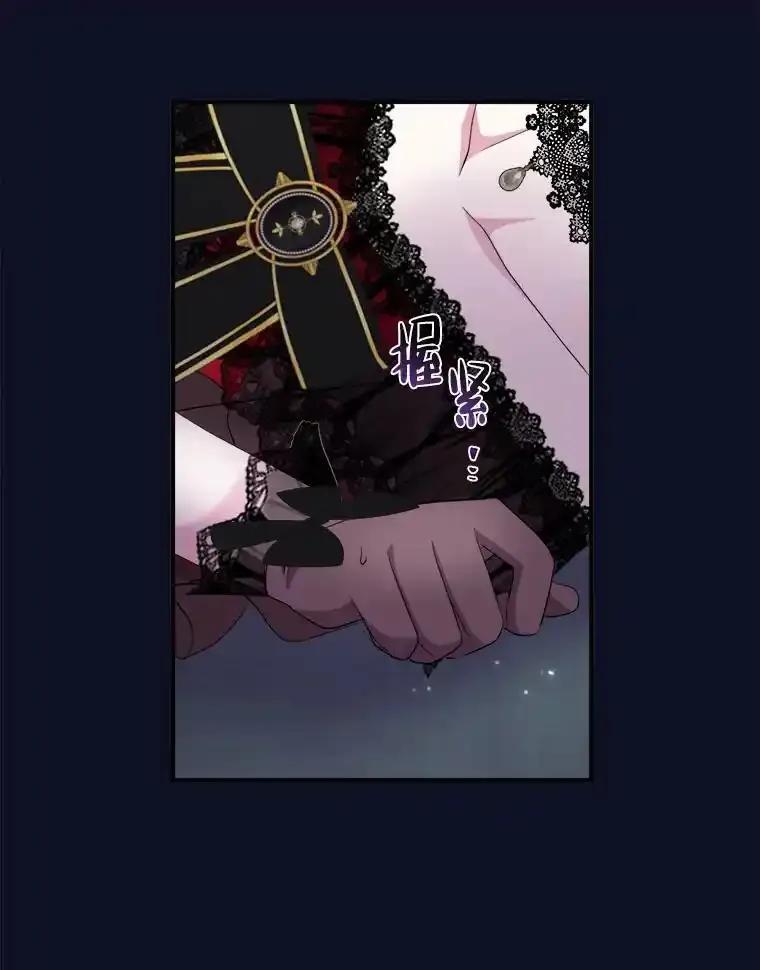 《滚开，结局由我定》37.被偷袭 第76页