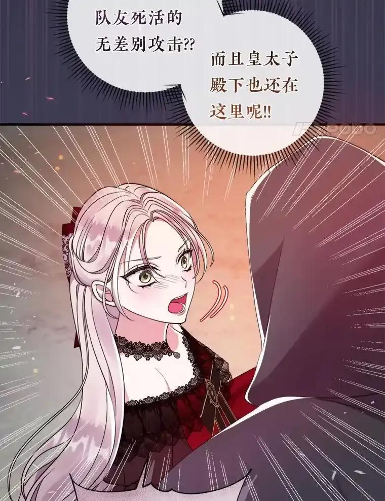 《滚开，结局由我定》37.被偷袭 第4页