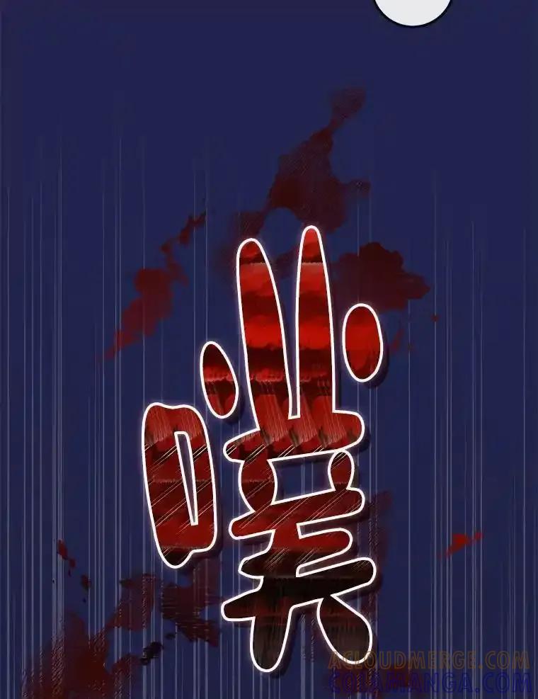 《滚开，结局由我定》37.被偷袭 第41页