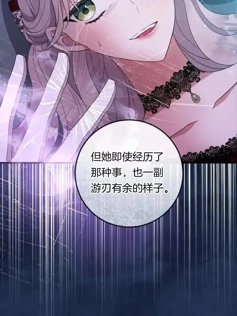 《滚开，结局由我定》38.背后主使 第60页