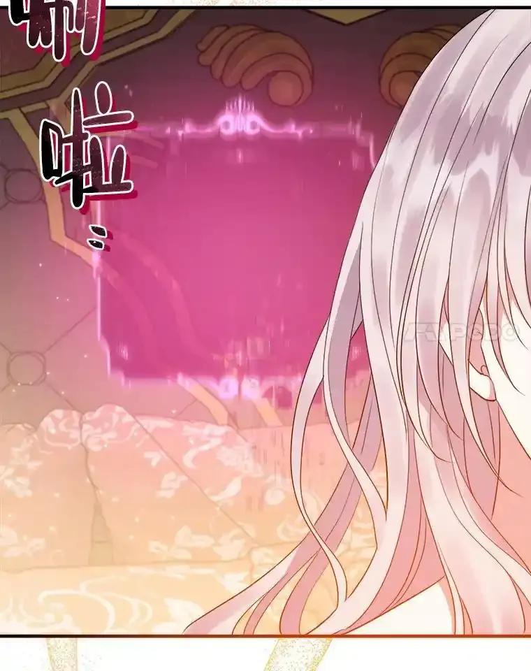 《滚开，结局由我定》38.背后主使 第119页