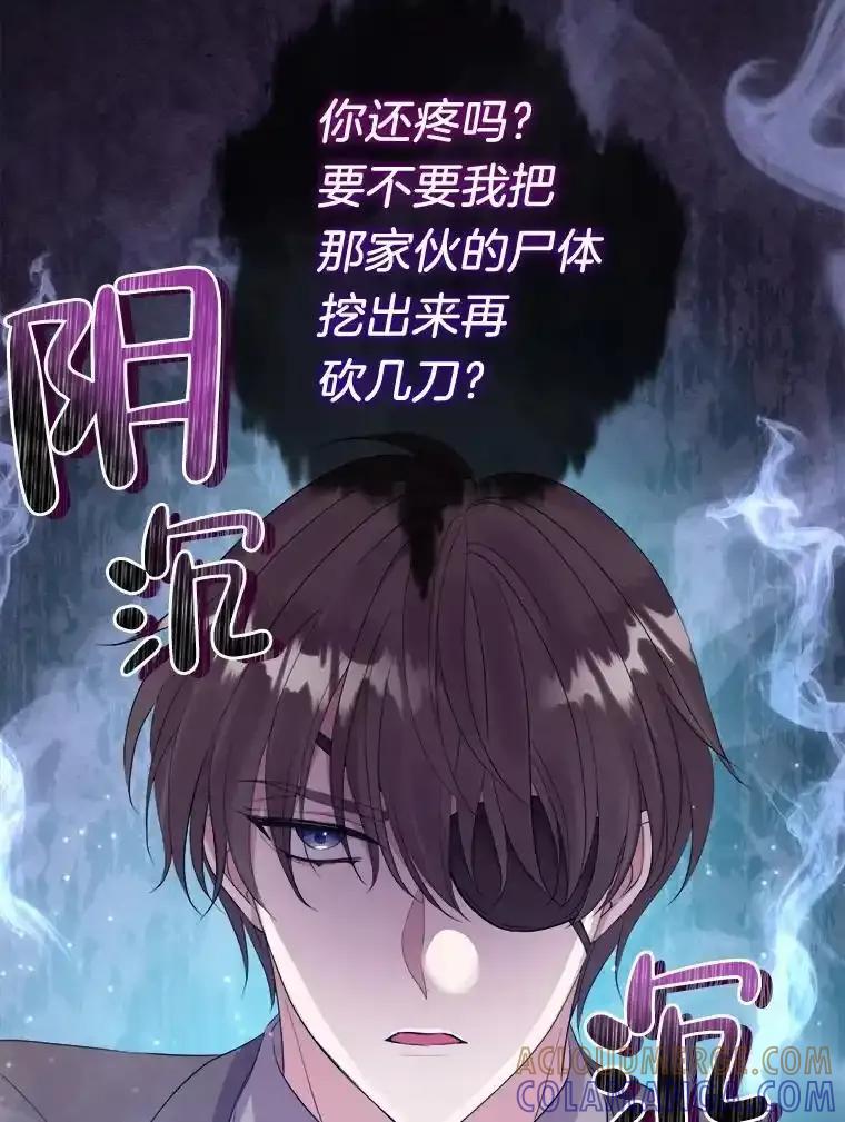 《滚开，结局由我定》38.背后主使 第101页