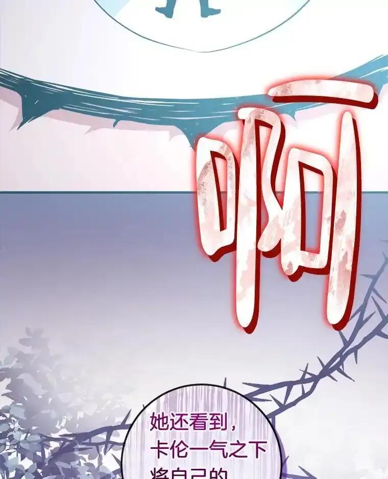 《滚开，结局由我定》38.背后主使 第111页