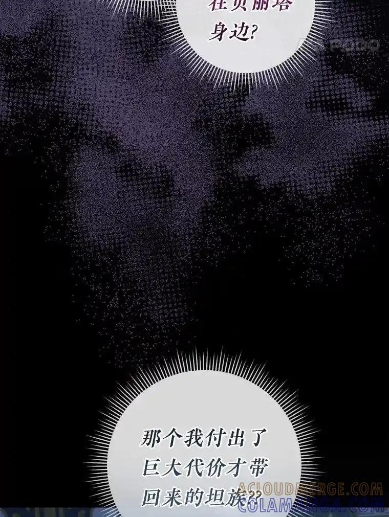 《滚开，结局由我定》38.背后主使 第37页